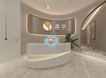 慕華美容護膚中心裝修設(shè)計全景案例效果圖